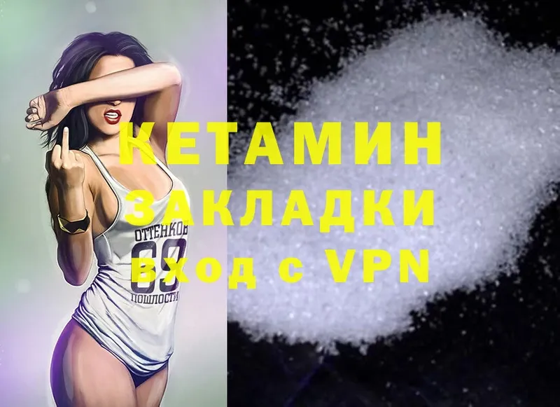 КЕТАМИН ketamine  Саки 